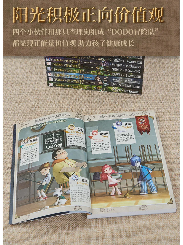 Book-Winshare Mododuo Mystery Adventure Sunshine Edition 29 رحلة إلى المستقبل
