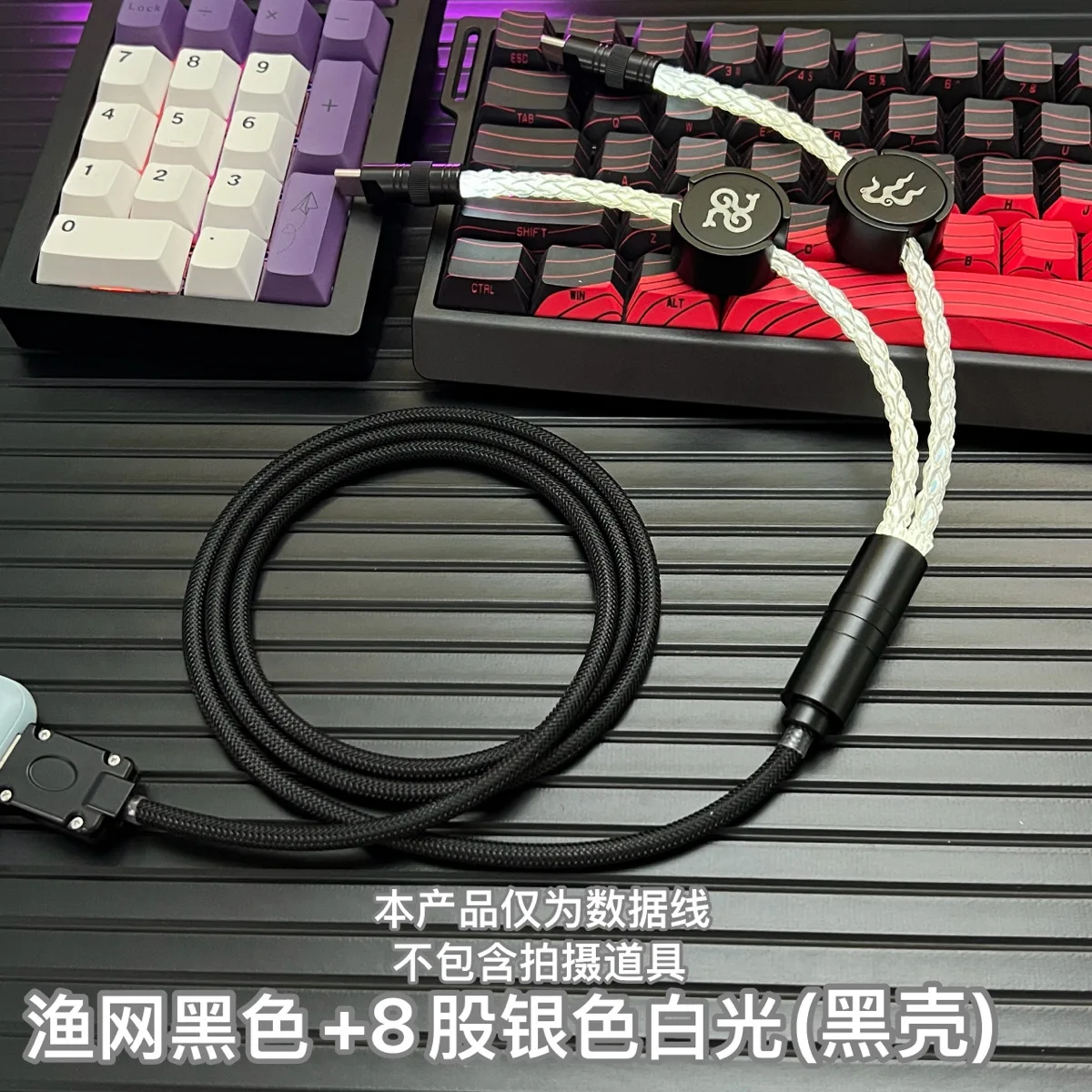 One To Two Mechanical Keyboard Connection Cable Mouse Keyboard
