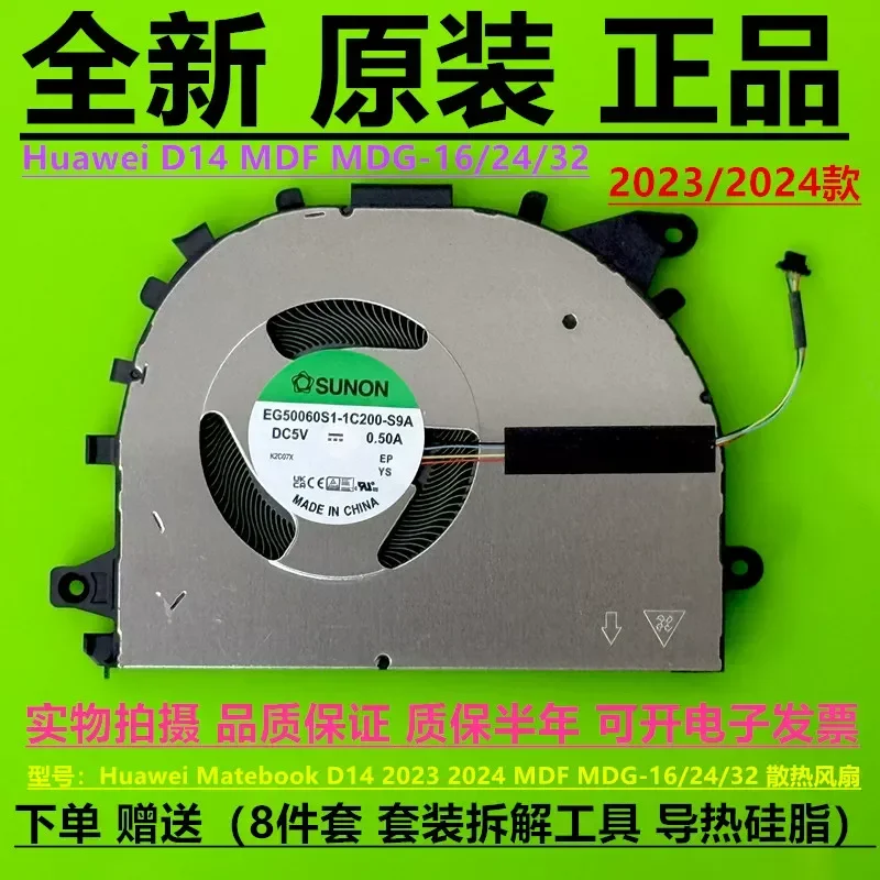 Fan for Huawei MateBook D14 2023 2024 MDF MDG-16 MDG-24 MDG-32