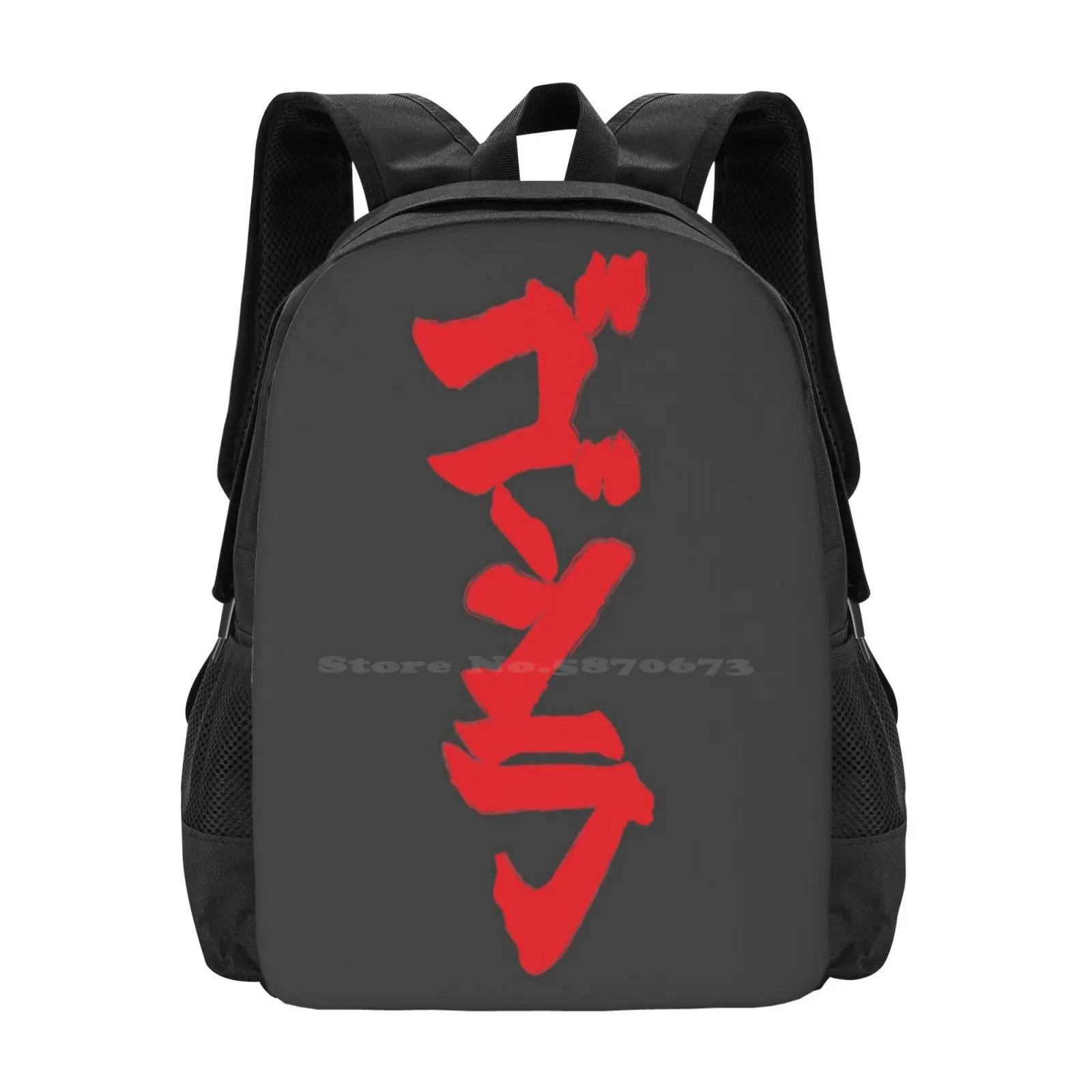 King Of The Monsters Kanji - Backpack For Student School Laptop Travel Bag Mosnter King Of The Monsters Kaiju Lizard Dinosaur