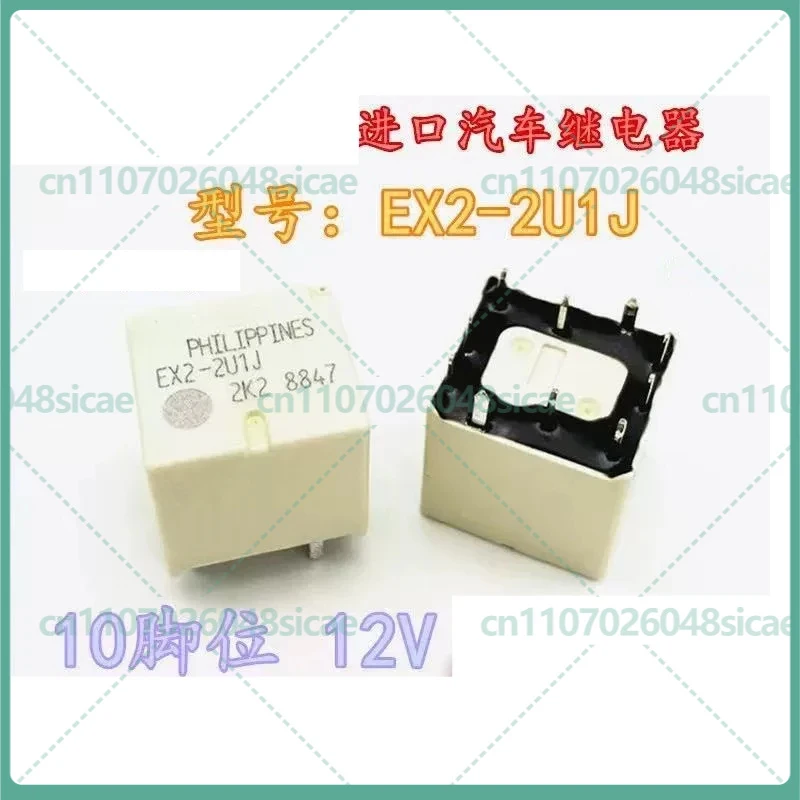 10-50pcs For EX2-2U1J 10-Pin Automotive Relay