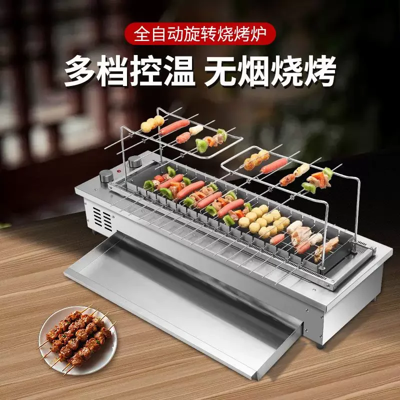 10 Skewers/16 Skewers Commercial Automatic Rotating Skewers machine Barbecue Grill Smokeless Electroplating indoor Electric gril