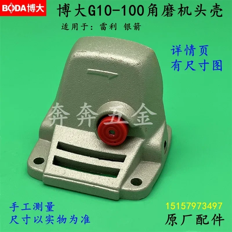 Angle Grinder Head Shell Silver Arrow Rayleigh Grinder Aluminum Head Shell Gearbox Self-Lock Original Parts