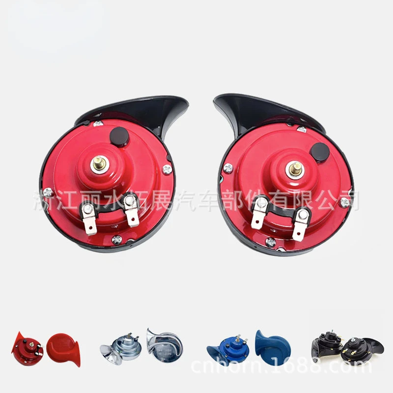 High Quality Cars Big Trucks 300DB Modified 24V Air Honking Car Horn Snail For Horn