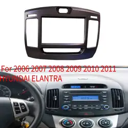 7 Inch 2 Din 9 inch Car Radio Fascia for 2006 2007 2008 2009 2010 2011 HYUNDAI ELANTRA Dash Mount Kit Trim Panel