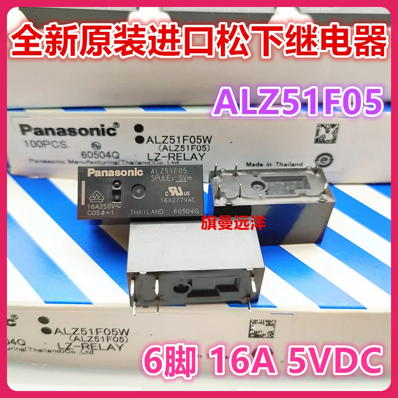 

（2PCS/LOT） ALZ51F05 5V 5VDC 16A ALZ51F05W