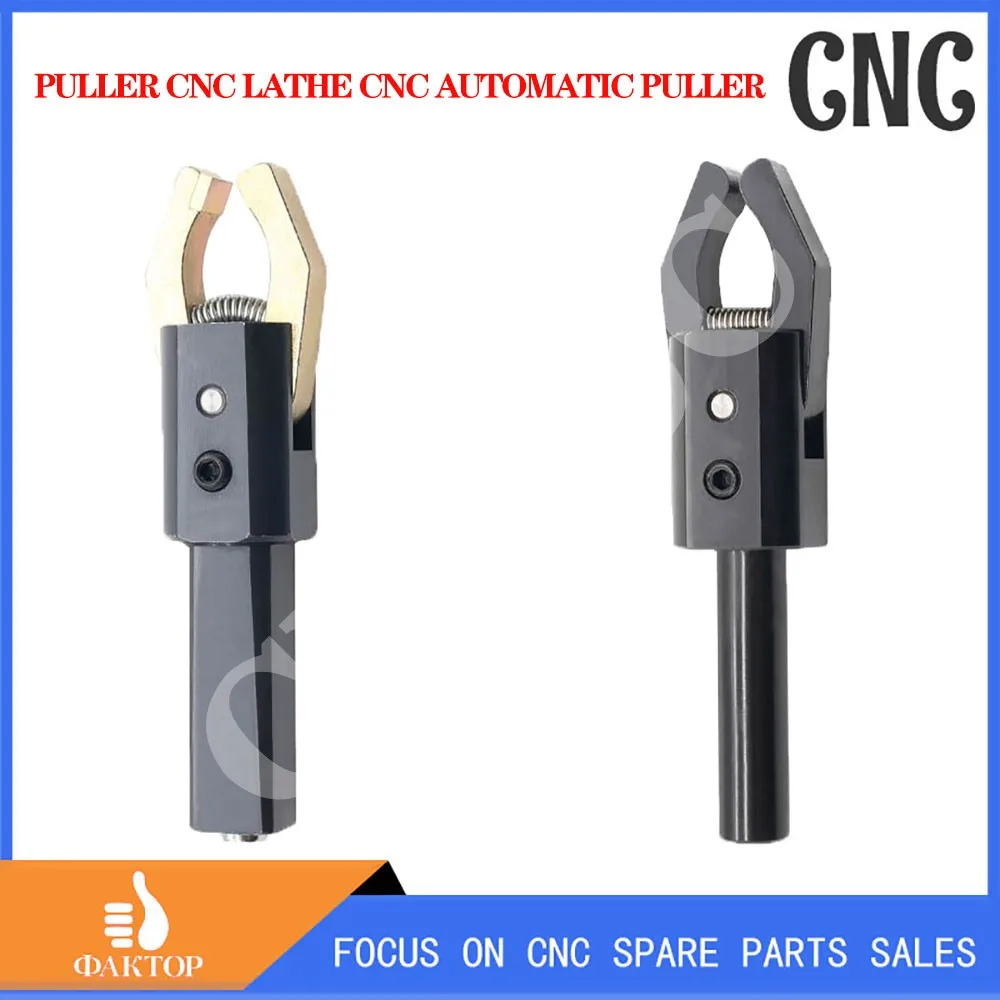 Puller CNC lathe CNC automatic puller / puller clip with alloy round handle square handle puller claw