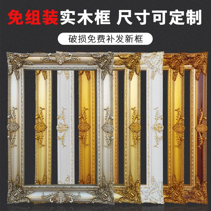 picture frame solid wood photo frame European rectangular mounting frame custom retro