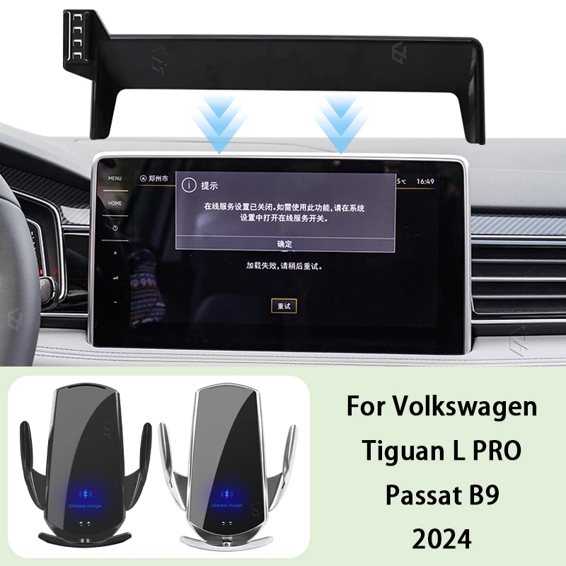 

Car Phone Holder Screen Panel Fixed Base For Volkswagen Tiguan L PRO Passat B9 2024 Car Mobile Phone Wireless Charging Mount