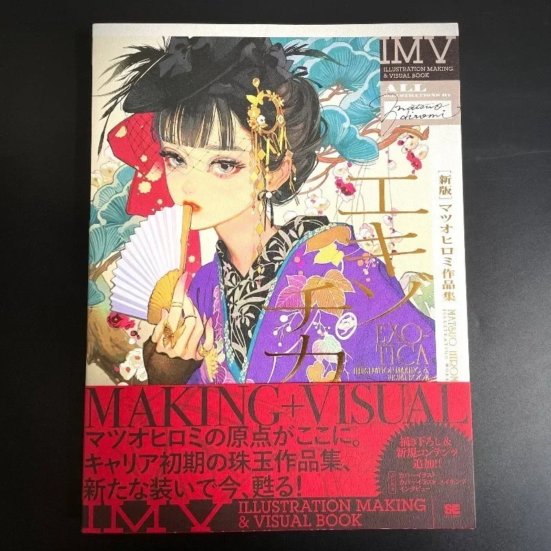 Matsuo Hiromi Art Book Illustration Collection Exotica ILLUSTRATION MAKING & VISUAL BOOK Manga Comic Album Taisho Showa Style