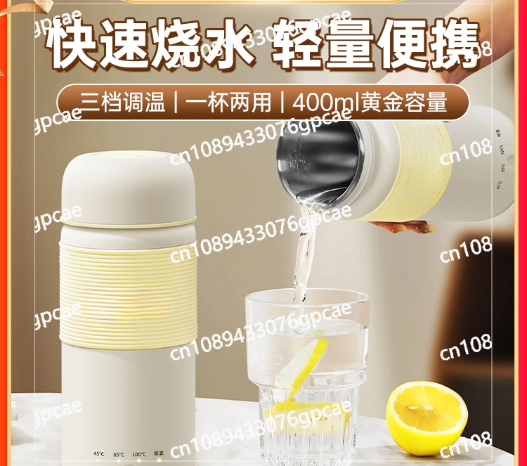 Electric Water Small Heating Cup Office Kettle Electric Cup Thermos Cup Portable Travel Water