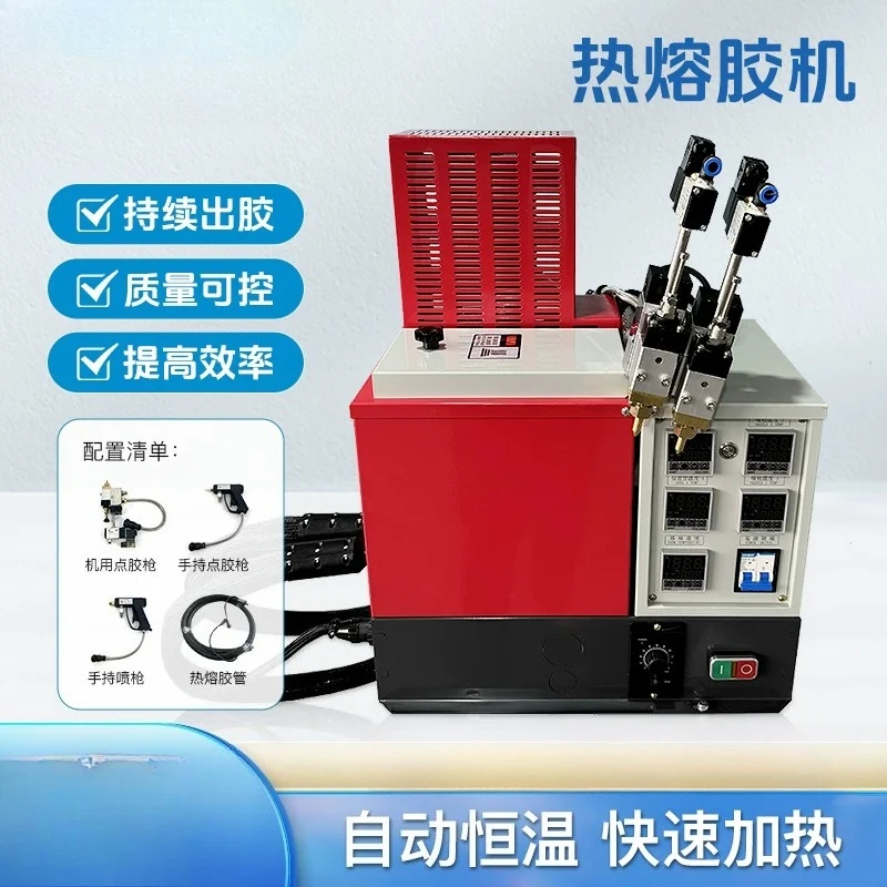 5 liters hot melt adhesive machine Automatic/semi-automatic gluing and spraying hand-held hot melt adhesive dispensing machine