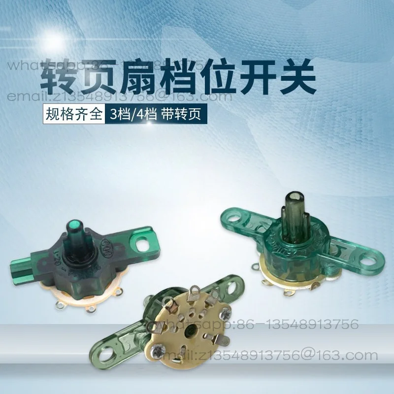 

Universal paging fan Hongyun fan gear switch 3-speed four-speed adjustment switch gear controller 5 packs