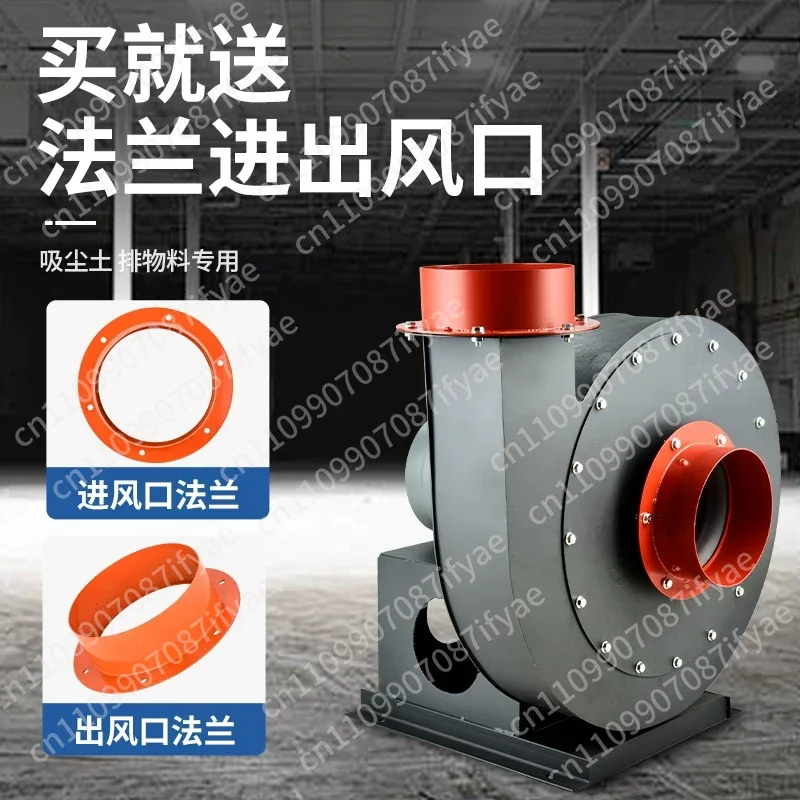 Industrial 380V high pressure centrifugal fan dust suction fan powerful suction blower