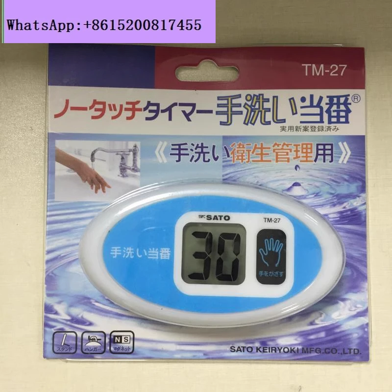 

Waterproof Hand Wash Timer 1707-20 TM-27