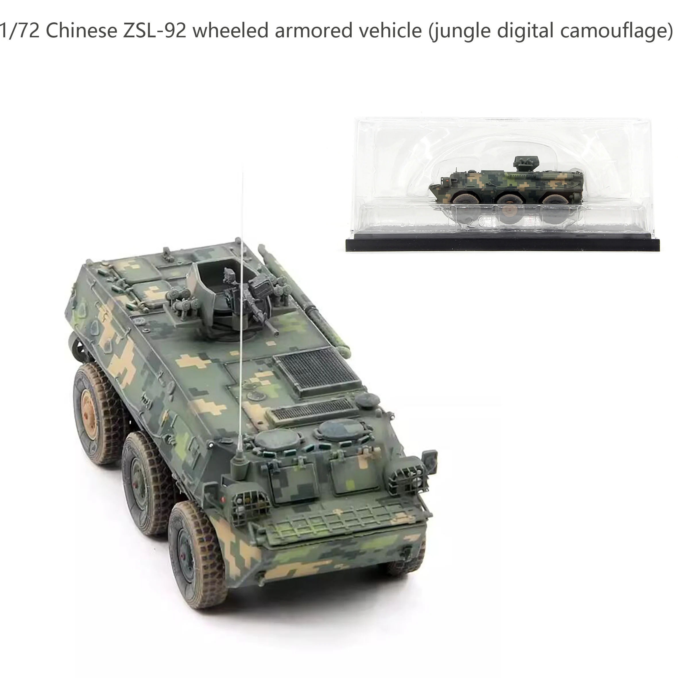 

1/72 Chinese ZSL-92 wheeled armored vehicle (jungle digital camouflage) Finished product collection model