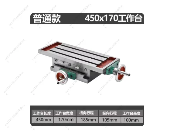 Precision Cross Slide Heavy-Duty Drilling And Milling Workbench 450x170MM Multi-Function Guide Rail Hand-Operated Small Platform