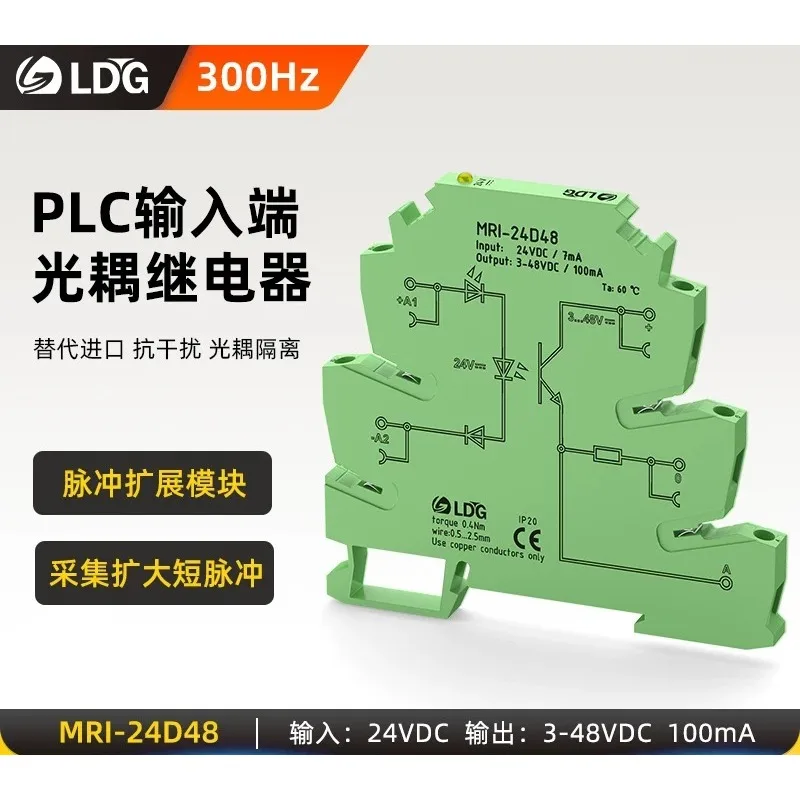 MRI 300Hz high and low level trigger PLC input solid state optocoupler isolation relay module
