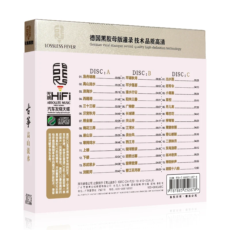 Chinese music light music CD guzheng CD