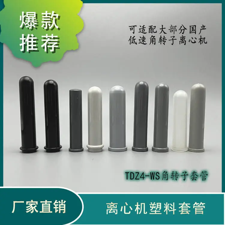 

For Plastic Sleeve Xiangyi Centrifuge TDZ4-WS Angular Rotor Sleeve 10ml15ml20ml Centrifuge Tube Sleeve