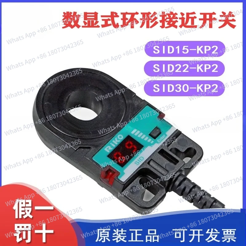 

1PCS Ring New Original Proximity Switch Sensor SID15-KP2 SID22-KP2 SID30-KP2 Inner Diameter 15 22 30mm
