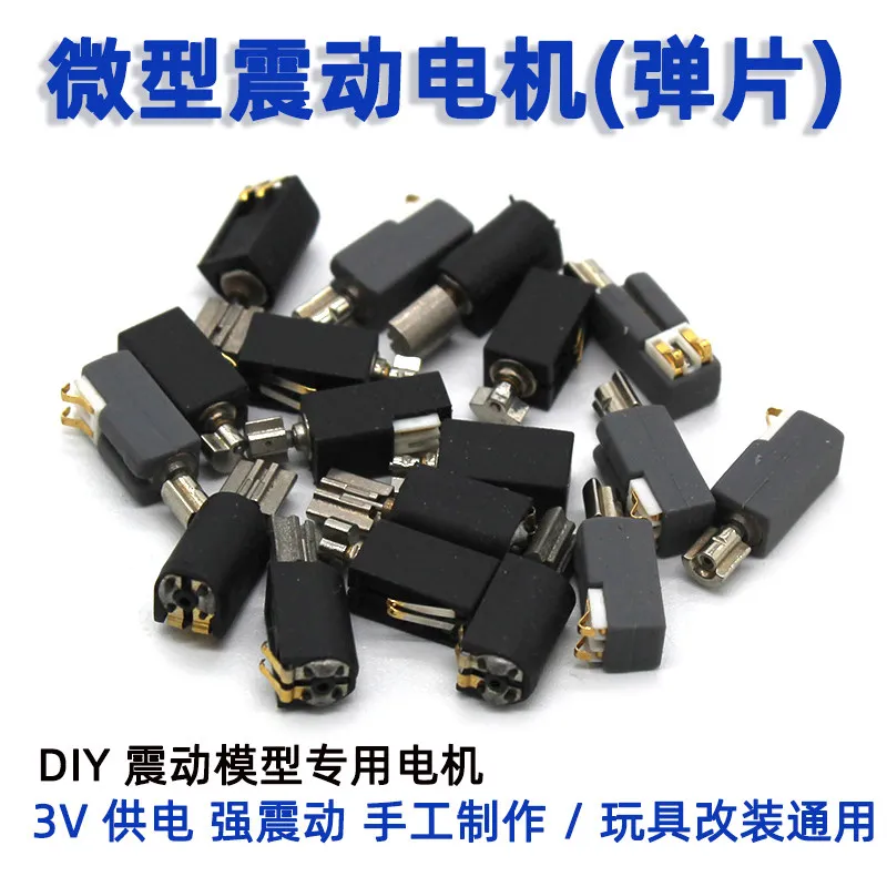 10-100PCS Miniature shrapnel vibration motor 0408 0410mm mini vibration motor 3V