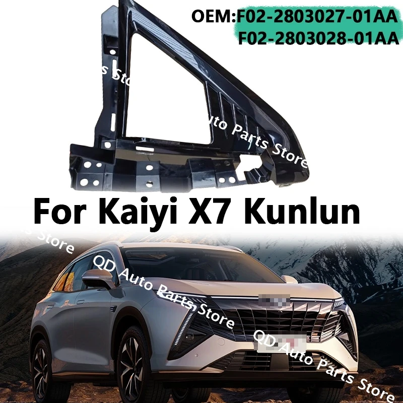

OEM F02-2803027-01AA F02-2803028-01AA Front Bumper Fog Lamp Frame For Kaiyi X7 Kunlun Fog Lamp Bezel Left and Right