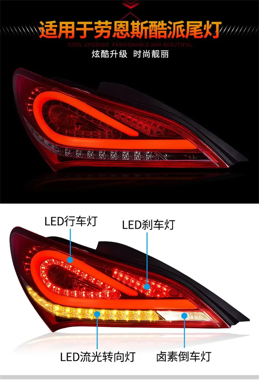 For Hyundai Genesis Coupe LED Tail Light Assembly 2009-2013 Modified LED Running Water Turning Rear Tail Lights