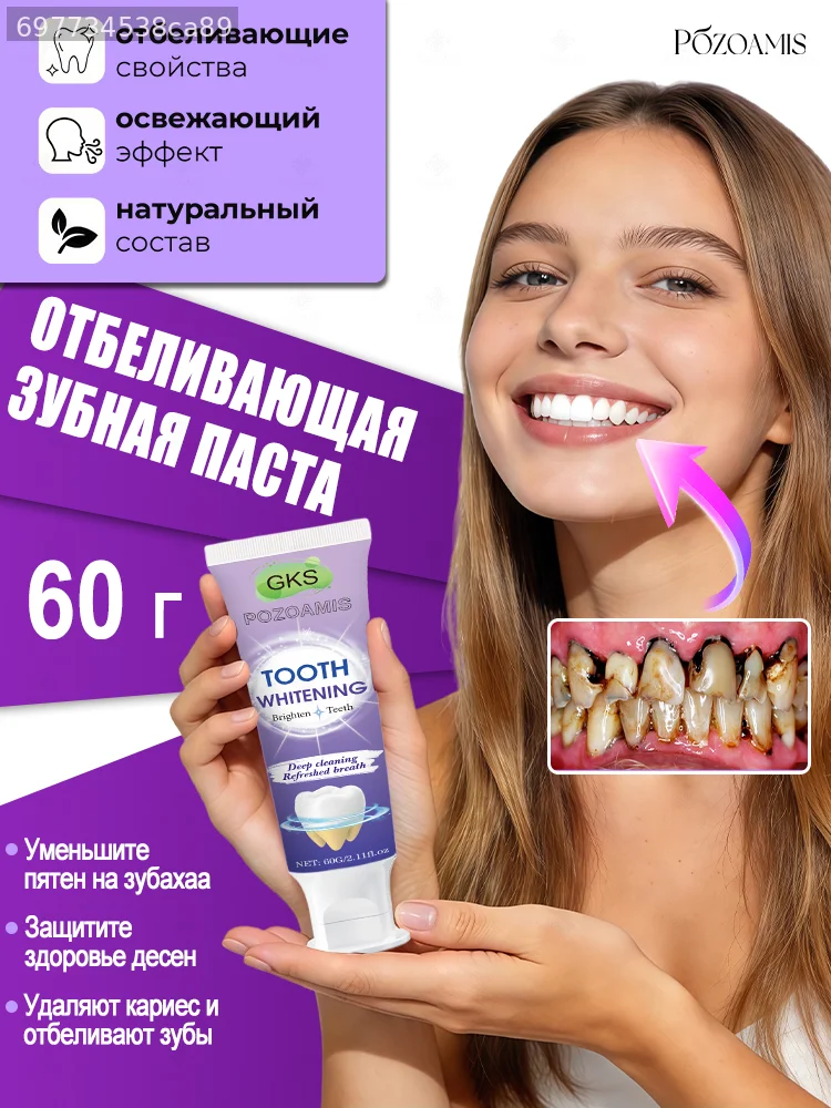 

Зубная паста для лечения кариеса и решения проблем полости рта.