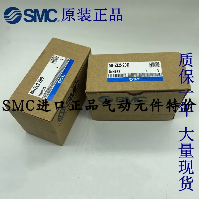 Brand New Original SMC Gripper MHC2-16D MHC2-20D Stock Special Price MHZL2-25D