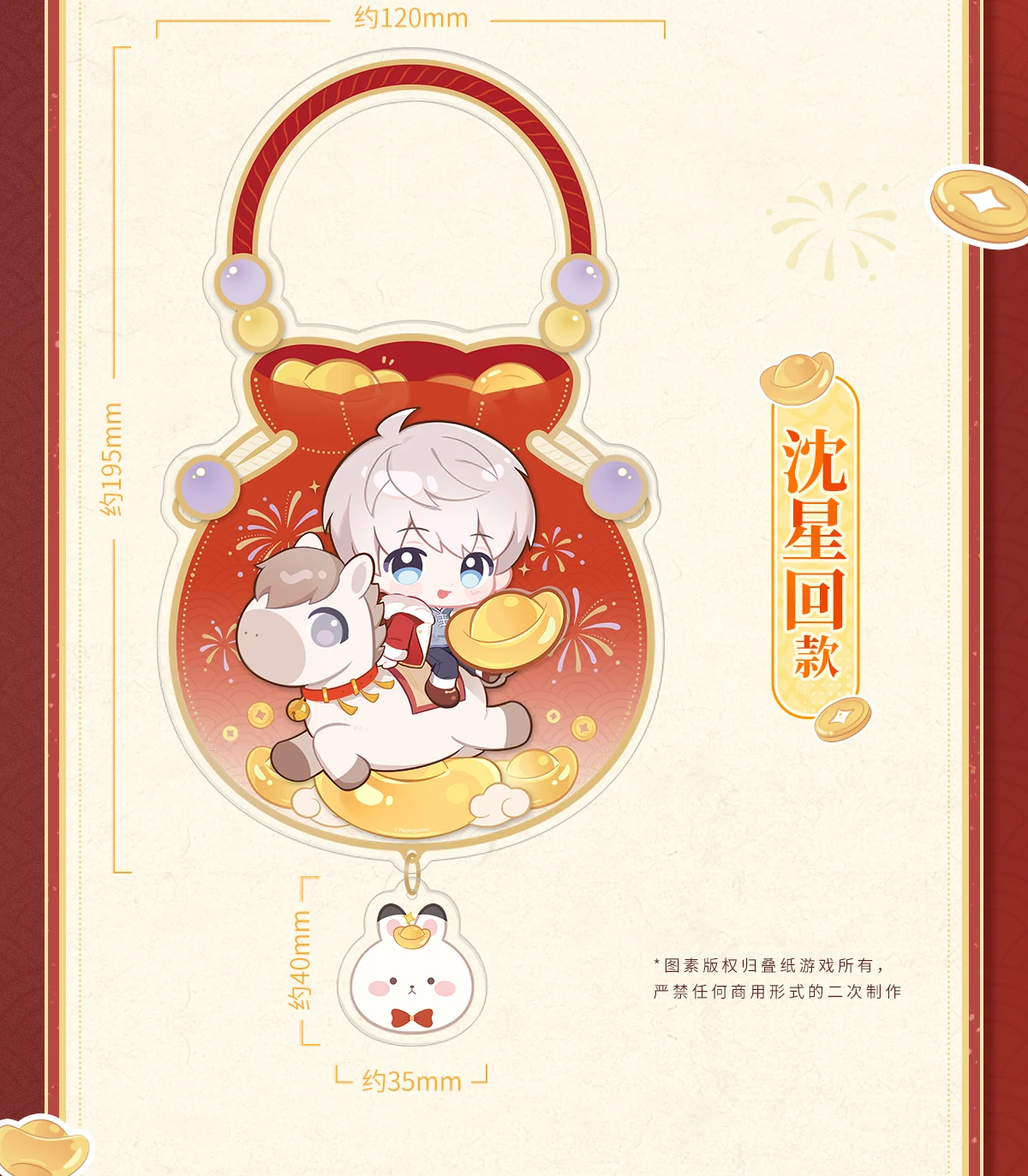 2026 الحصان الحظ المفاتيح الرسمية الحب والفضاء العميق Caleb Zayne Rafayel Sylus الاكريليك السنة الجديدة قلادة الحلي أنيمي لعبة طفل #3