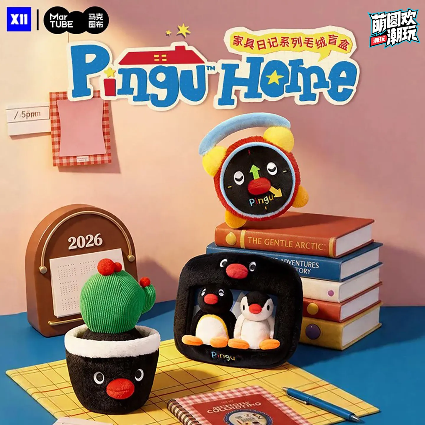 Набор-сюрприз Pingu Hoine: плюшевый брелок Pingu Hoine, модные игрушки, украшение для сумки, детская игрушка, подарок на день рождения для детей