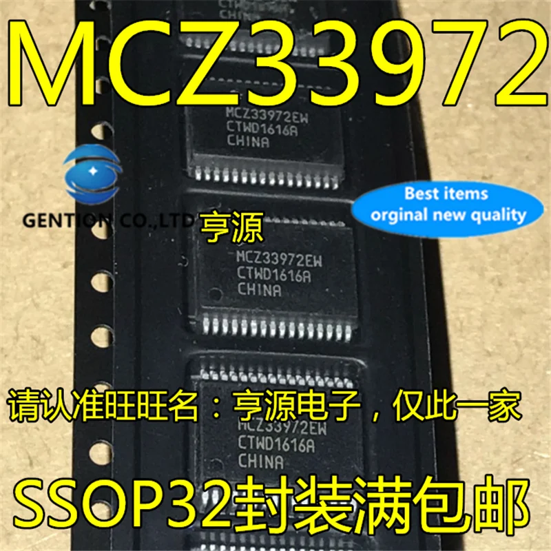 10Pcs  MCZ33972 MCZ33972EW SSOP  Automobile computer board vulnerable lamp control chip in stock  100% new and original