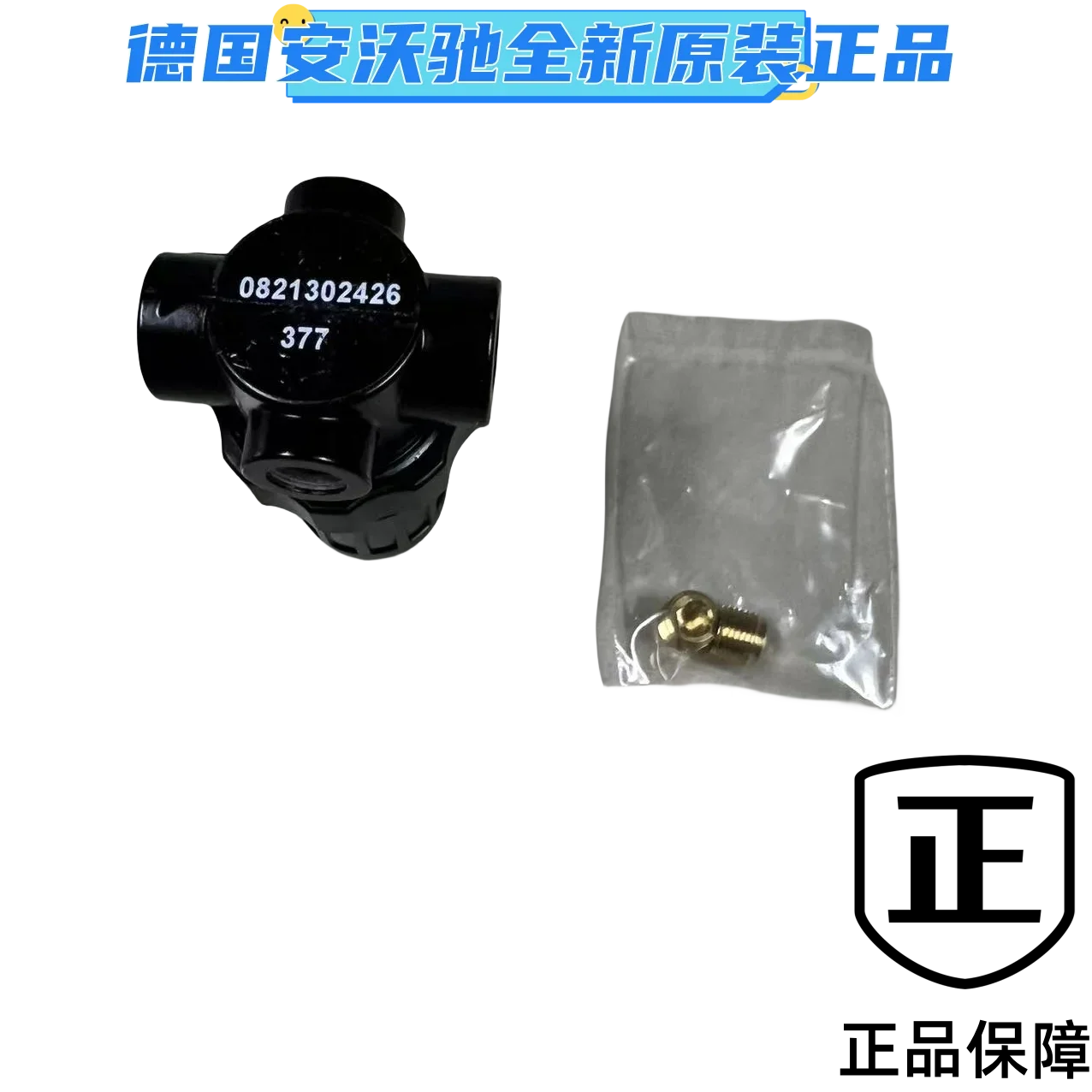 German AVENTICS MU1 series pressure regulator 0821302426, nut 1829234070