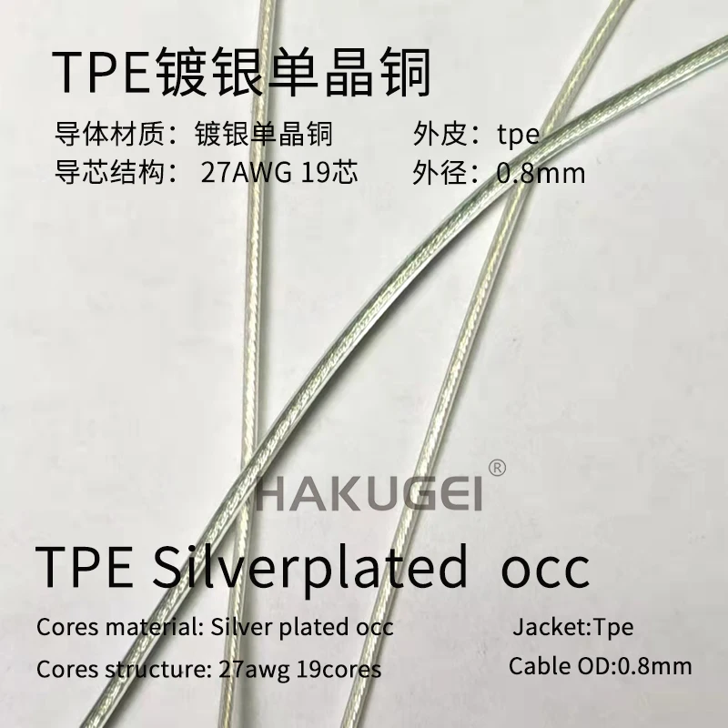 Hakugei TPE silver plated OCC Φ0.7 earphone cable.DIY. Hifi