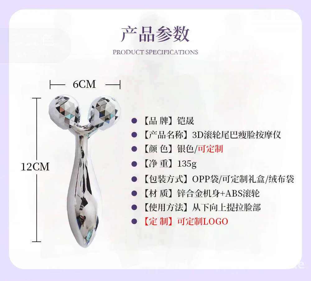 เครื่องนวดหน้า 3 มิติ สำหรับยกกระชับใบหน้าและปรับรูปหน้าวี  แท่งนวดโลหะสีเงิน  เครื่องมือเสริมความงามสำหรับใช้ในบ้าน