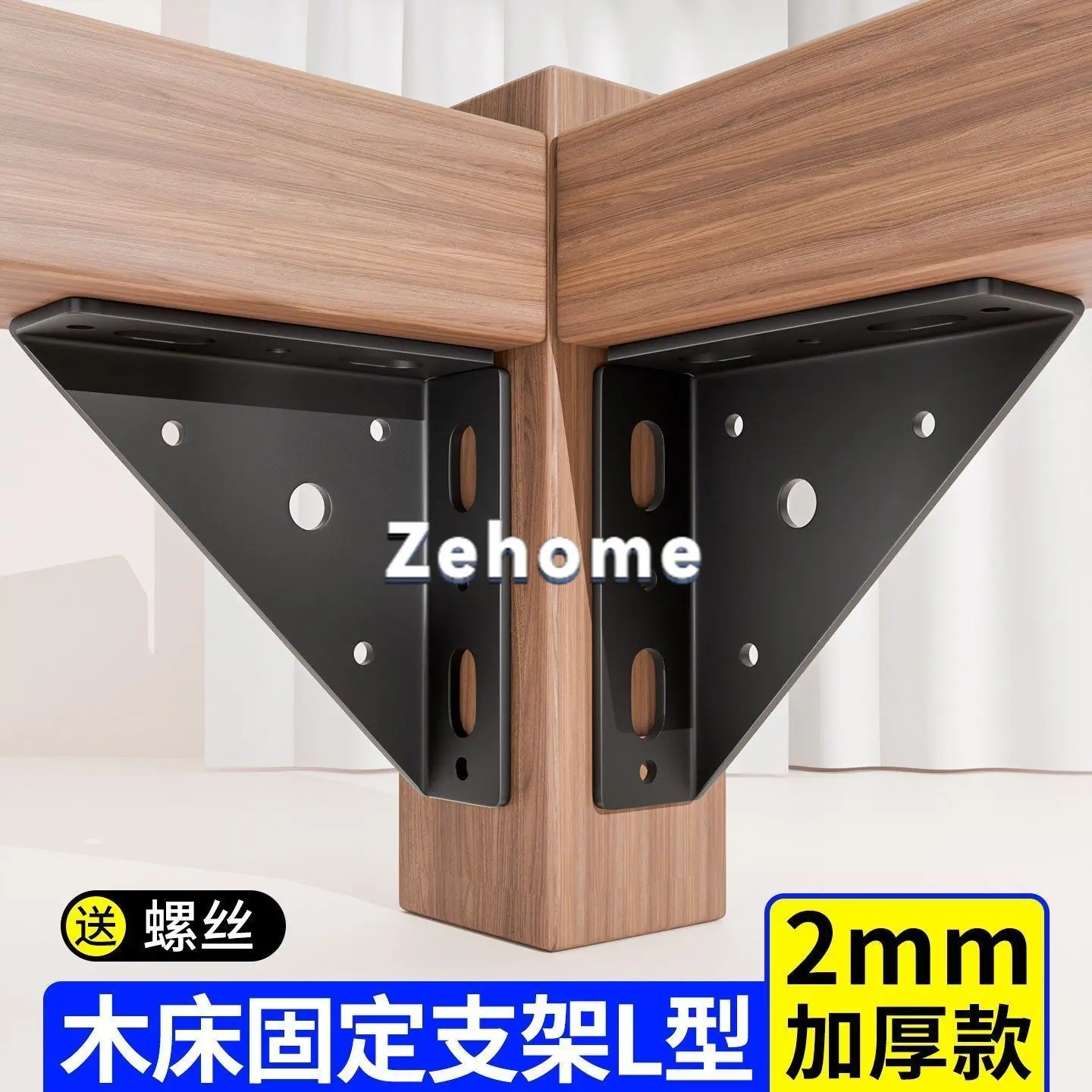 90 degree right angle three-sided fixed angle code angle iron bracket bed frame universal reinforcement artifact wooden board
