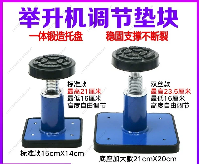 Car Lift Heightening Block Square Tray Rubber Pad Scissor Lift Support Raising Foot Cushion