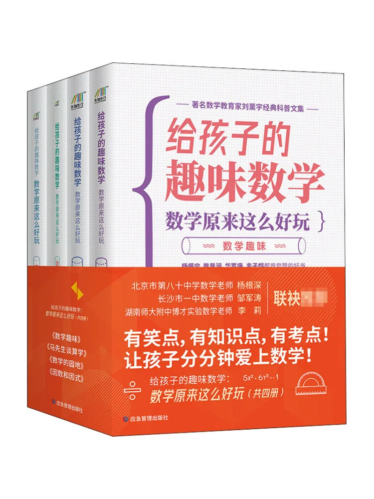 

Book-Winshare Fun Mathematics For Children Mathematics Turns Out To Be so Fun 4 Volumes in Total