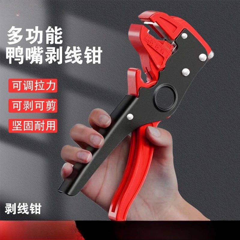Duck-bill wire stripping pliers, multi-functional automatic for electricians, peeling and cutting wire pressing
