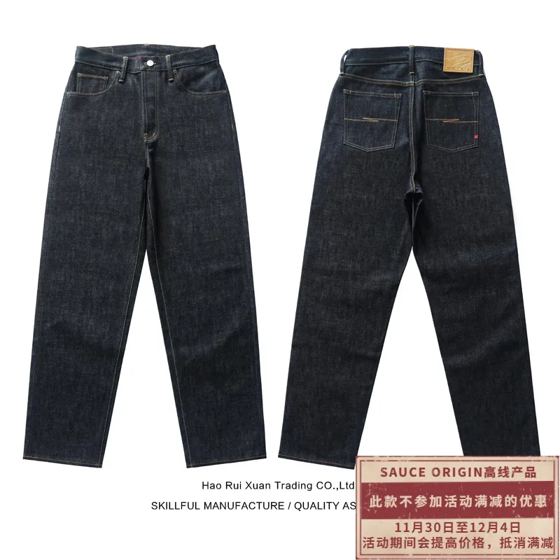 SAUCE ORIGIN 917XX جينز رجالي Selvedge Denim جينز للرجال زر فضي فضفاض مناسب يدويًا 15 أونصة #2