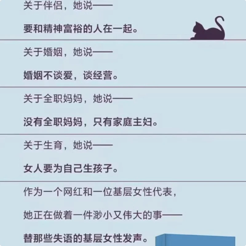 Grassroots Women, Establishment of Love, Money, and Spiritual World, Popular Women's Topics, Inspirational Books