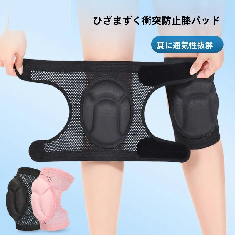 男女兼用膝パッド、ひざまずき時の保護、転倒防止、膝関節損傷保護カバー、サイクリングや祈りの際に使用、夏用