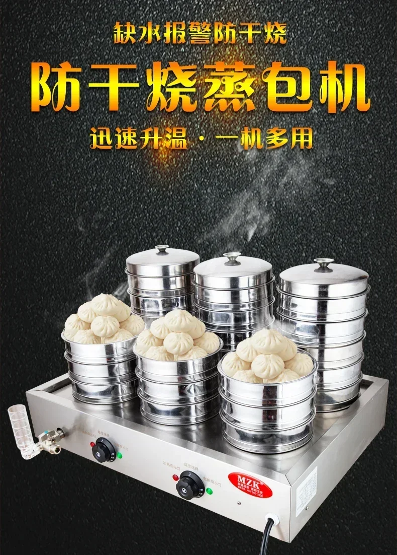 220V High Quality Commercial Steamed Bun Furnace with Steamer Basket – Ideal for Making Baozi, Dim Sum, and More EA