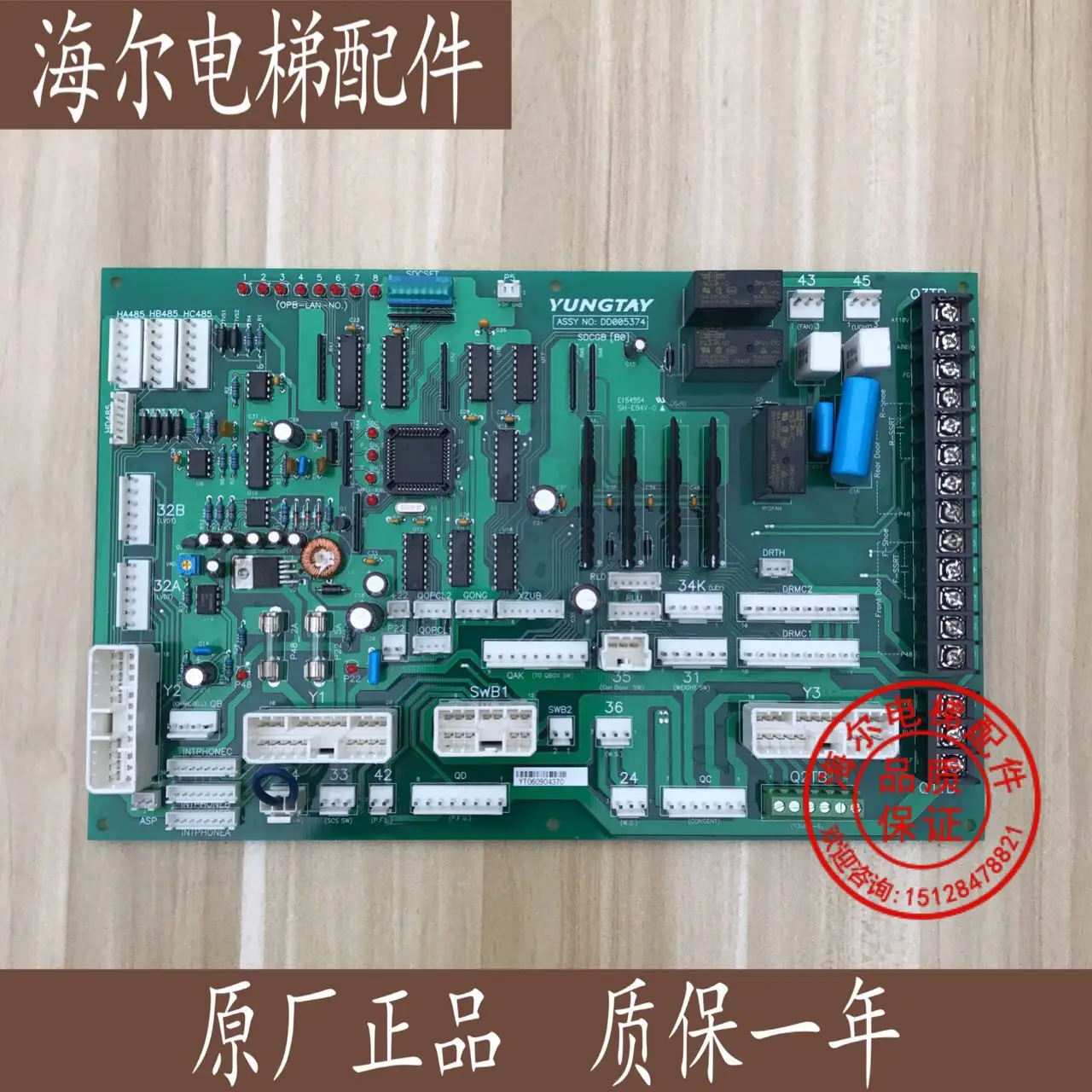 Elevator Accessories/Yongda Elevator Roof Communication Board/door Machine Board/SDCGB (B0) | DD005374/warranty