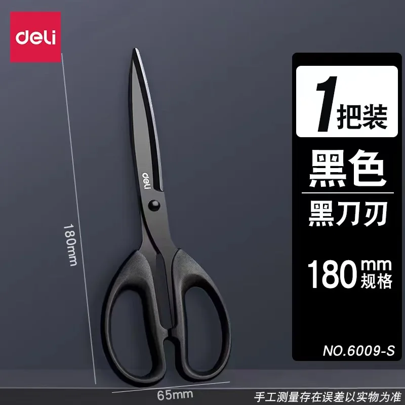 Deli 6009S black-blade scissors for home use, kitchen and office paper-cutting scissors, large anti-rust 6010S