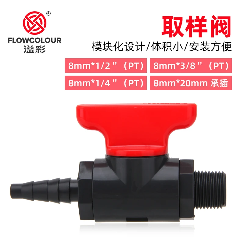 

Flowcolor 1/4 "~ 1/2" наружная резьба ПВХ клапан выборки пагода шланг быстрый разъем аквариум аксессуары для очистки воды