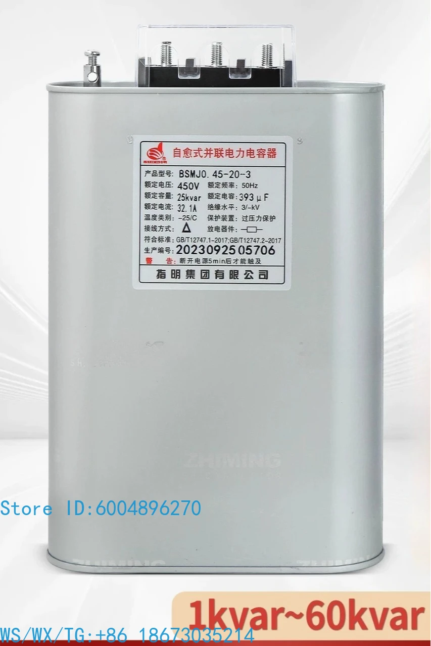 45-20-3 self-healing low voltage shunt capacitor, three-phase reactive power compensator (450v)