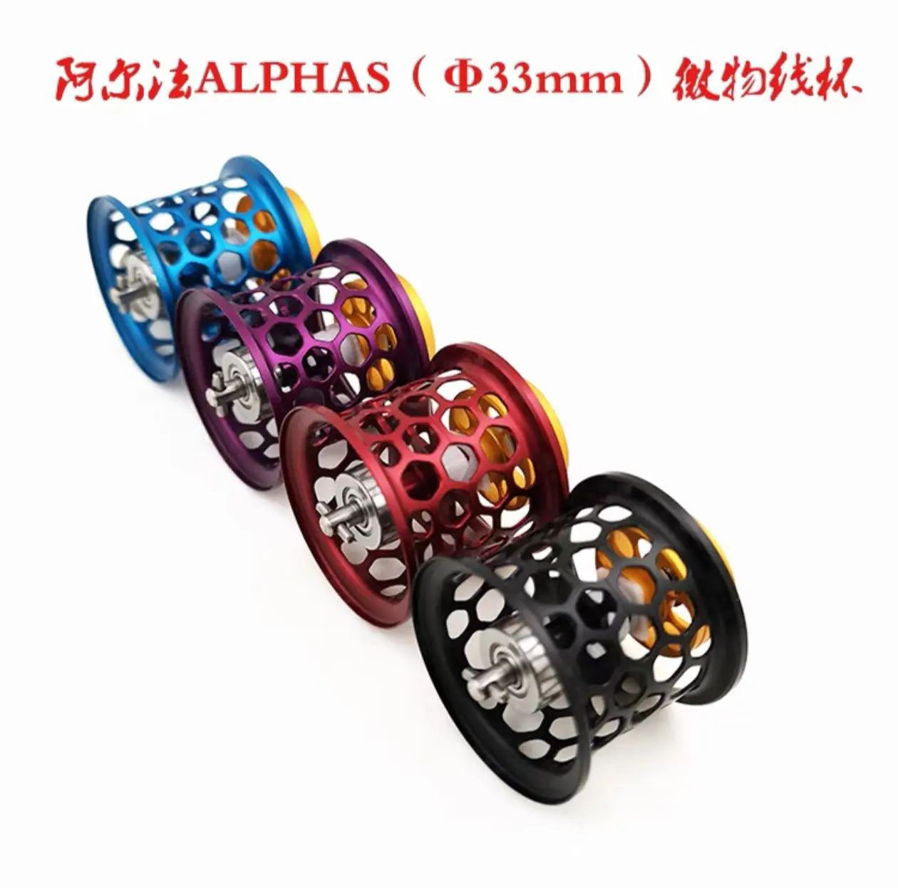 DIY(non original) microcast fishing reel spool for Alphas/ 2015 Alphas SV