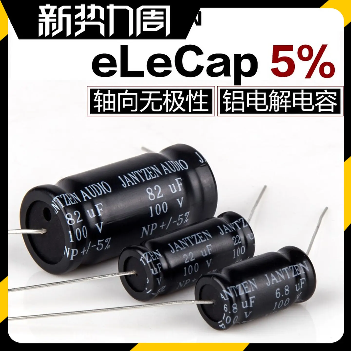 Jantzen EleCap Danish Axial Non-Polar Aluminum Shell Electrolytic High-Fidelity HiFi Audio DIY Frequency Capacitor